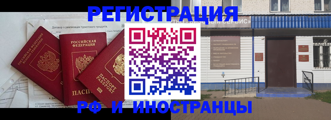 прописка паспорт в Самаре