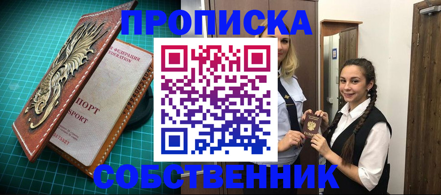 временная регистрация для всех в Самаре