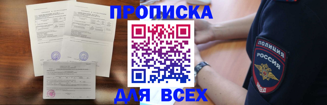 найти адрес прописки в Самаре