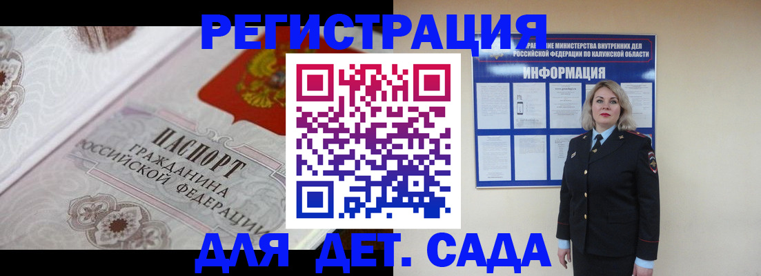 купить прописку в Самаре