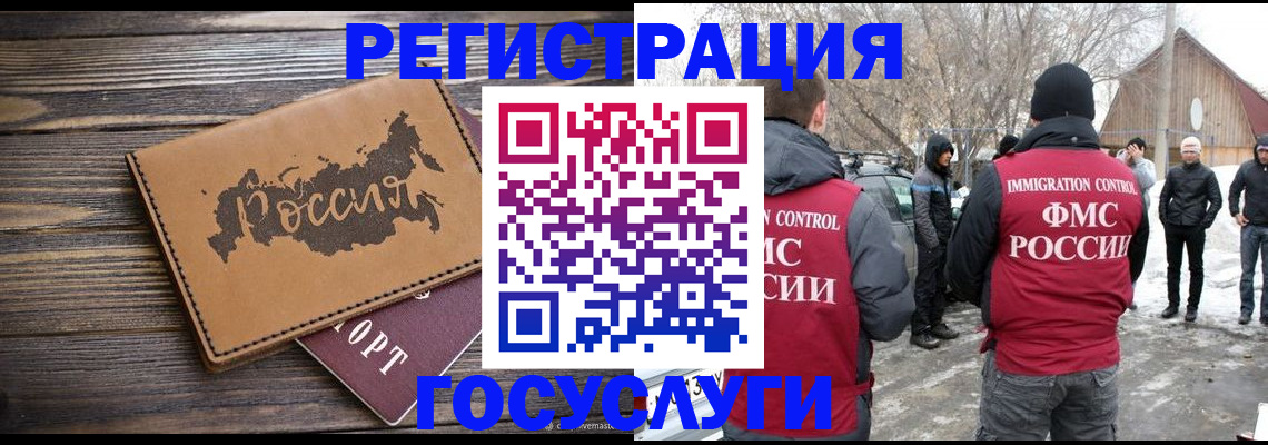 временная регистрация 2025 в Самаре